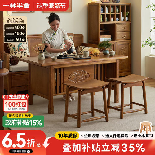 新中式榆木茶桌椅组合
