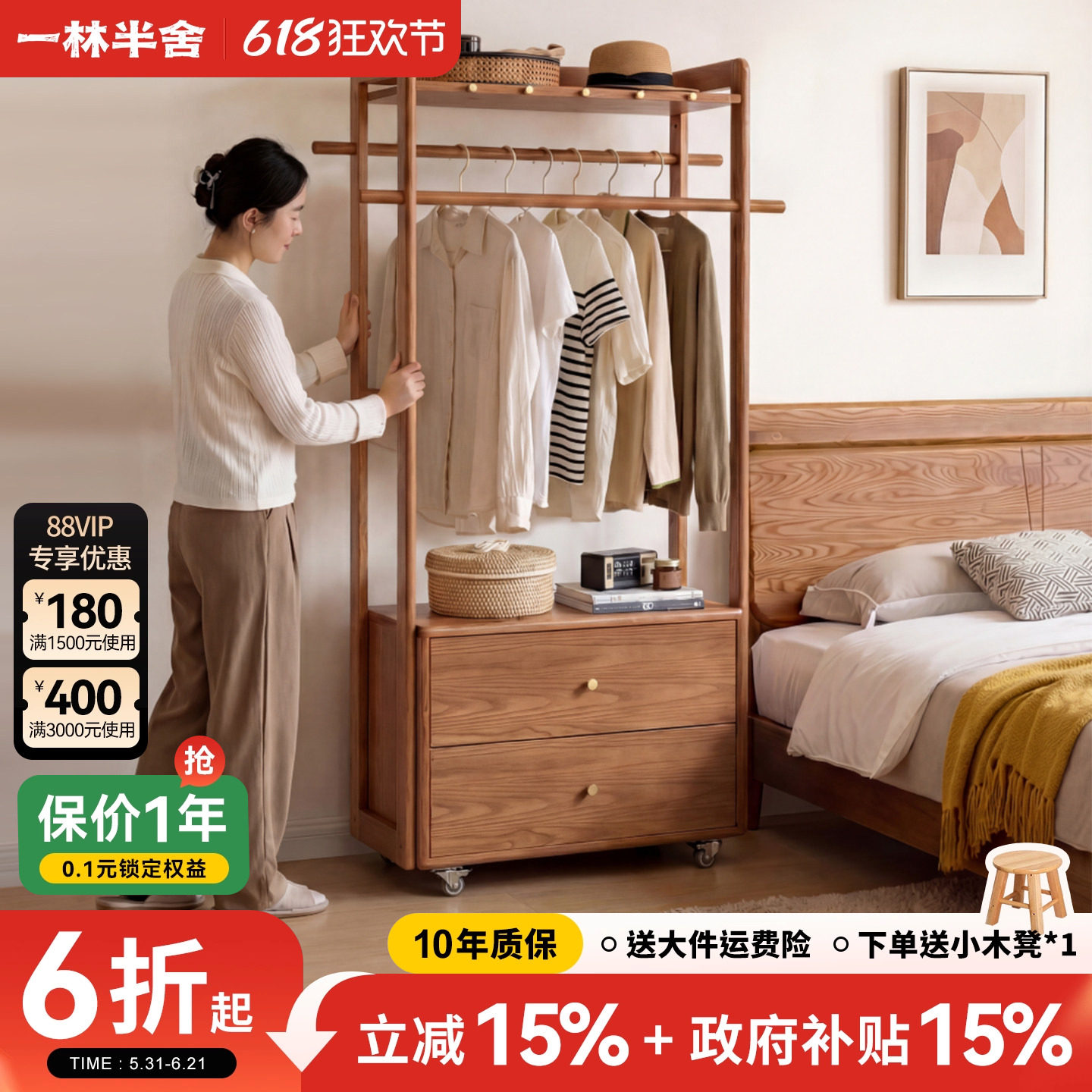 政府补贴实木落地衣帽架 卧室家用多层挂衣架 带抽屉收纳储物架