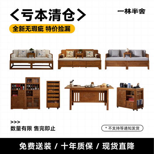 全新罗汉床茶水柜餐桌特价捡漏
