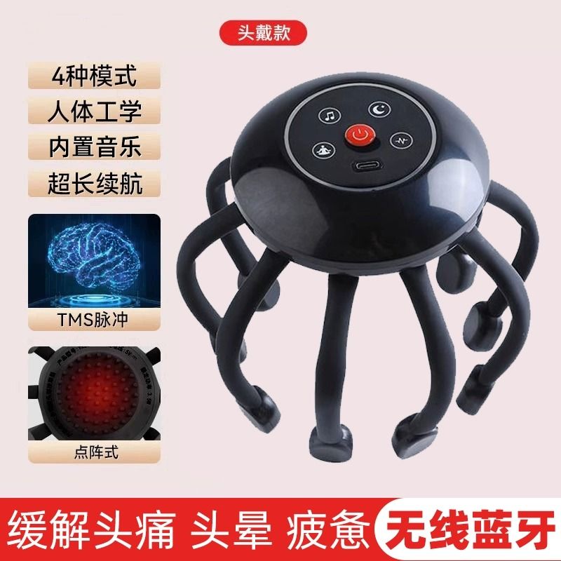 八爪鱼头部按摩器全自动揉捏