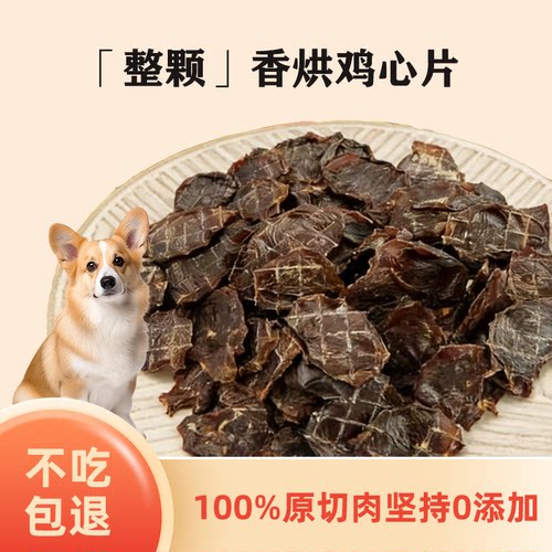 采用新鲜大块肉低温慢烘0添加