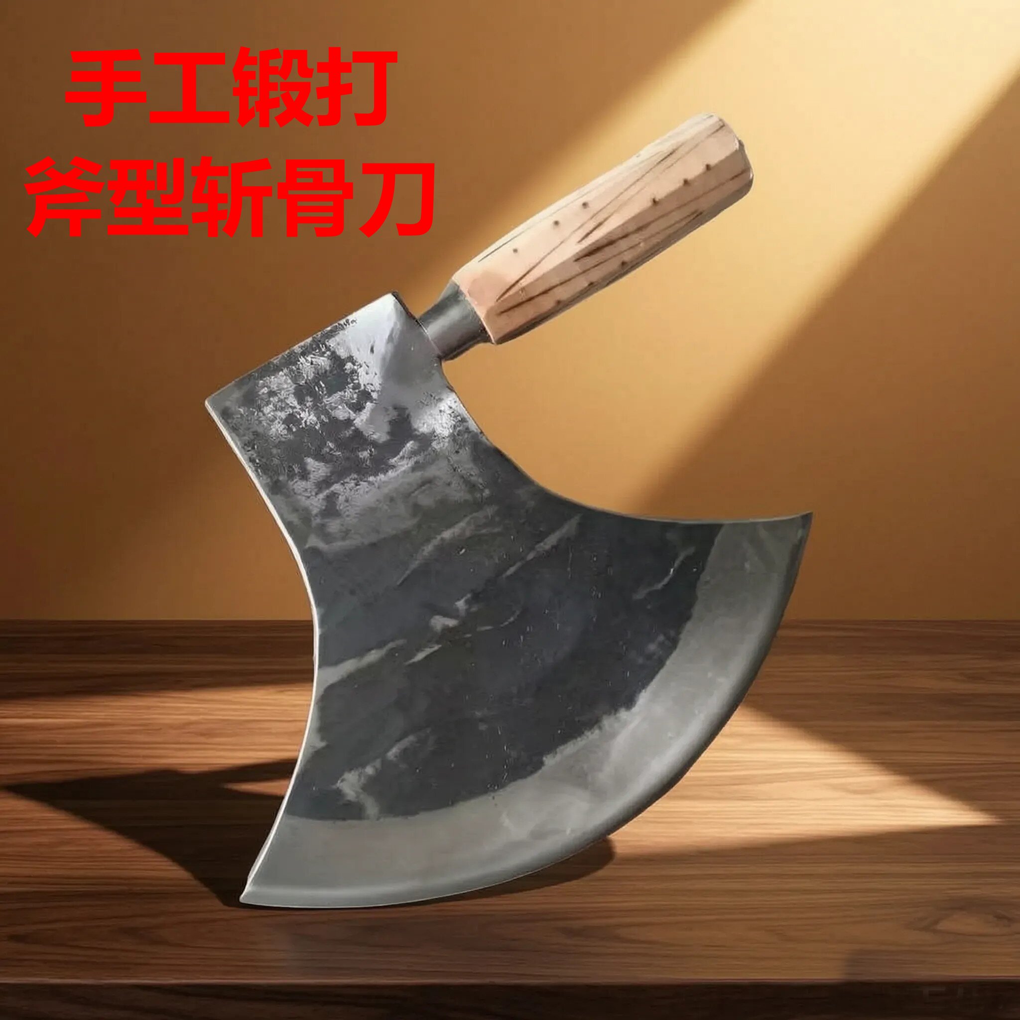 嘉禾菜刀手工锻打斩骨刀商用卖肉屠夫专用重型加厚砍骨刀锰钢斧头