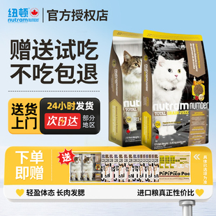 纽顿猫粮T24无谷鳟鱼T34高蛋白鲜肉成幼猫鱼肉味全价进口猫粮
