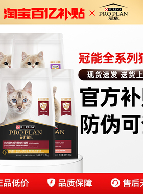 冠能猫粮成猫粮奶糕幼猫专用粮英短布偶室内猫粮全价猫咪主粮7kg