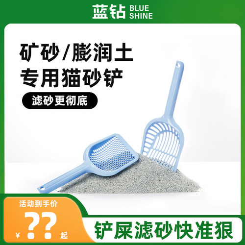 蓝钻猫砂铲多功能大号细孔