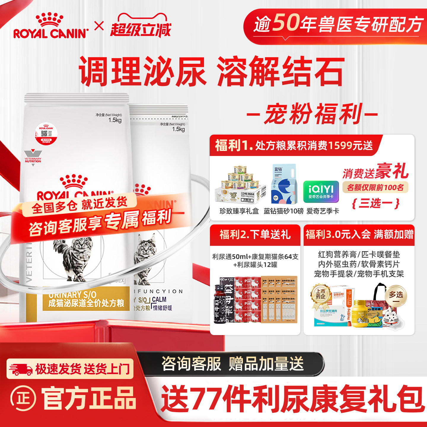 正品皇家处方粮LP34泌尿道全价猫粮泌尿结石配方猫咪情绪舒缓猫粮