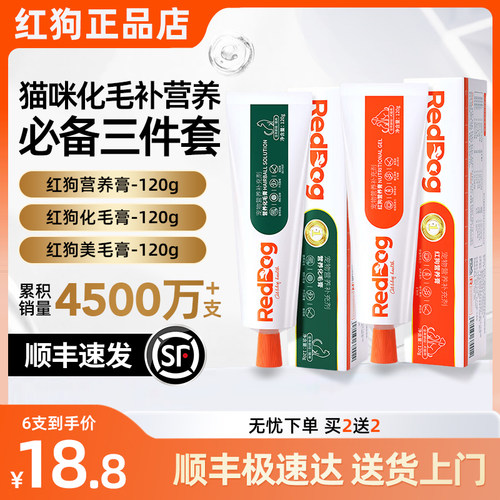 化毛膏猫咪专用幼猫成猫吐毛球