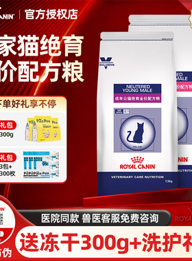 皇家猫粮WS40/SW37成年猫咪绝育呵护粮维持体重营养健康配方粮