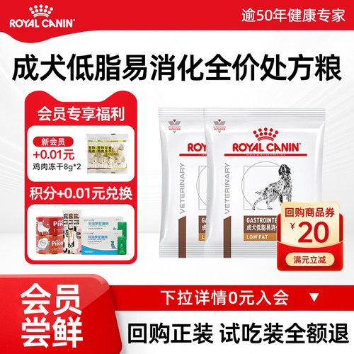 皇家犬低脂处方粮改善狗狗胰腺炎