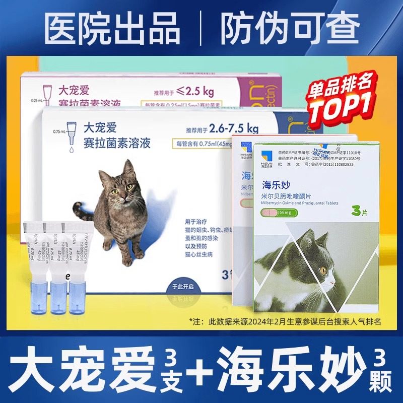 ���ڲ�����4g ��谮��������è������һ�����èͨ�õμ�ҩ������è�������ҩ