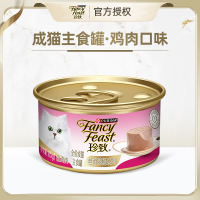 Zhenzhi Cat Canned Snacks Cans, Sashimi cans, original imported gold cans, cat snacks, wet food cans, cat rice, 24 cans, Crown Energy thumbnail 7