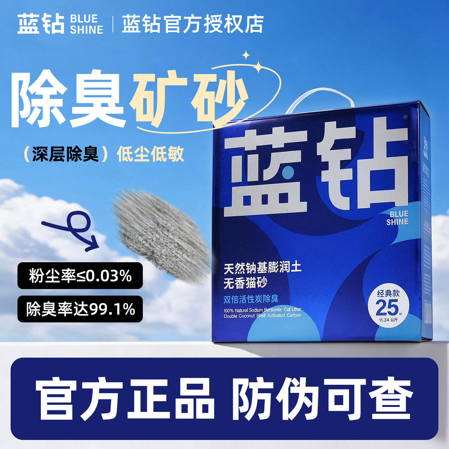 蓝钻猫砂美国进口蓝钻膨润土猫砂天然除臭低粉尘结团矿石猫砂11kg