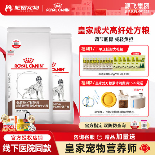 皇家FR23急慢巨结肠处方狗粮