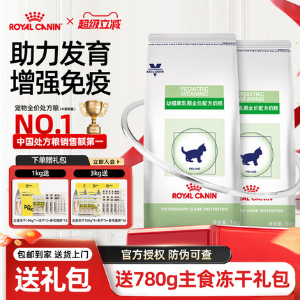 皇家VCN离乳期配方猫奶糕粮FW34怀孕哺乳期营养促生长易消化猫粮
