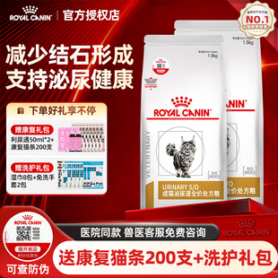 皇家LP34处方粮猫粮泌尿道情绪舒缓改善尿道结石促进泌尿系统健康