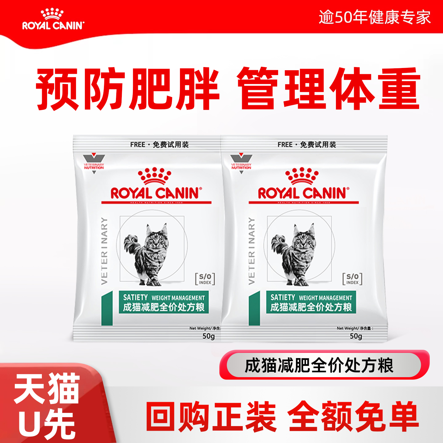 皇家猫减肥处方粮改善猫咪肥胖