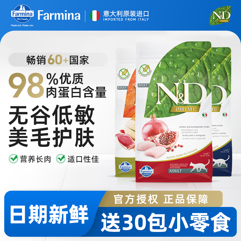 法米娜全价猫粮1.5kg成猫通用