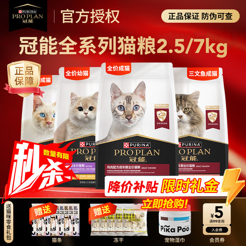冠能全价猫粮7kg成猫幼猫通用