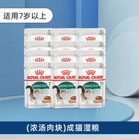 ROYAL CANIN Royal Cat Food becomes the main food for kittens. Nutritious wet food buns aid digestion. Milk cake cans. Full-price mousse thumbnail 7