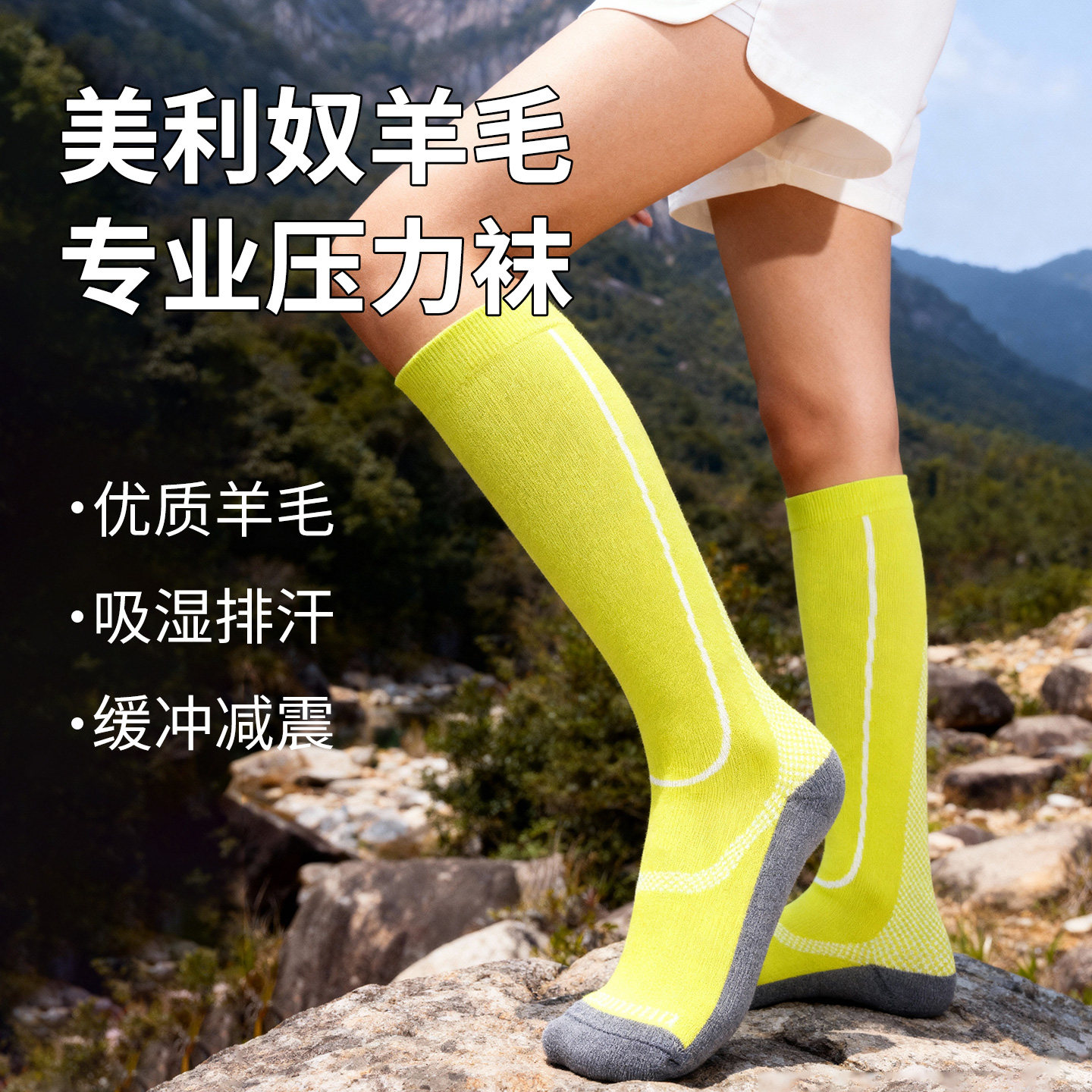 灰壳美利奴羊毛袜户外运动保暖加厚滑雪袜徒步登山减震压缩运动袜