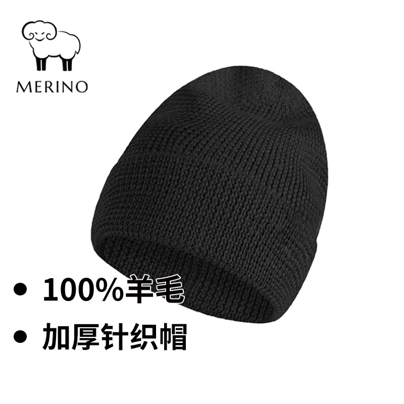 灰壳美利奴羊毛帽男女秋冬帽子加厚黑色冷帽保暖护耳针织毛线帽