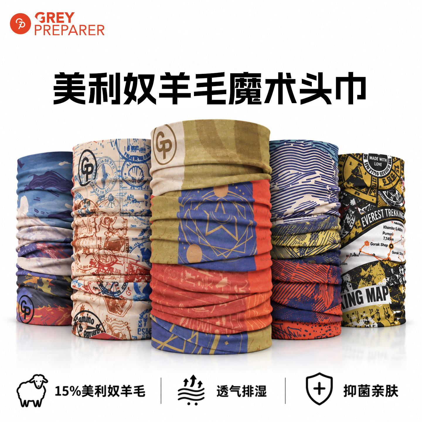 灰壳魔术头巾美利奴羊毛防晒脖套户外运动面罩透气骑行徒步登山