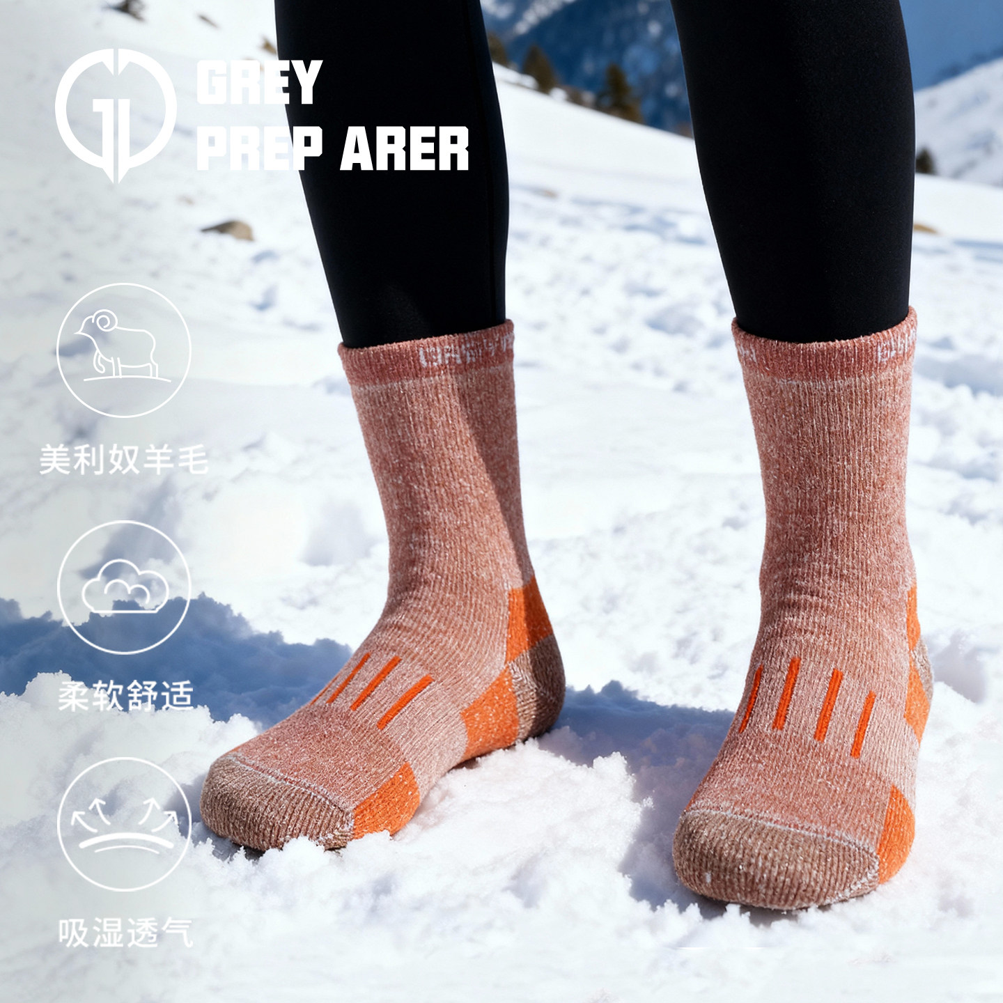 灰壳美利奴羊毛袜保暖滑雪袜抗菌防臭女徒步登山雪地加厚运动袜子