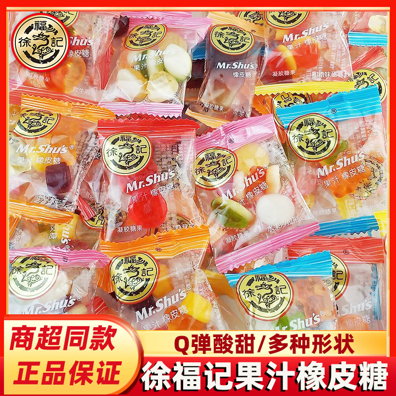 徐福记橡皮糖480g果汁软糖多口味结婚喜糖果儿童零食qq糖独立小包,零食/坚果/特产,软糖/果味糖/凝胶糖果,淘宝优惠券,粉丝福利购,淘宝优惠卷