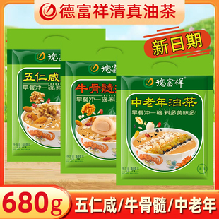德富祥油茶680g五仁咸牛骨髓中老年多口味陕西特产清真冲饮早餐粉