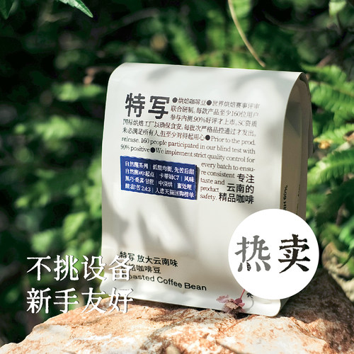 临沧高海拔产区 蜜处理更甜 怎么冲煮都好喝
