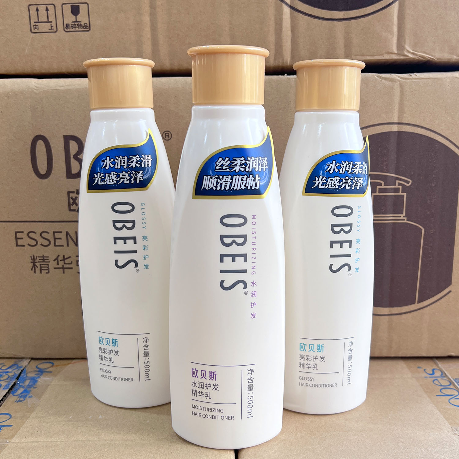 欧贝斯护发素500ml焗油膏发膜防干枯毛燥护发水润滋润护发精华乳
