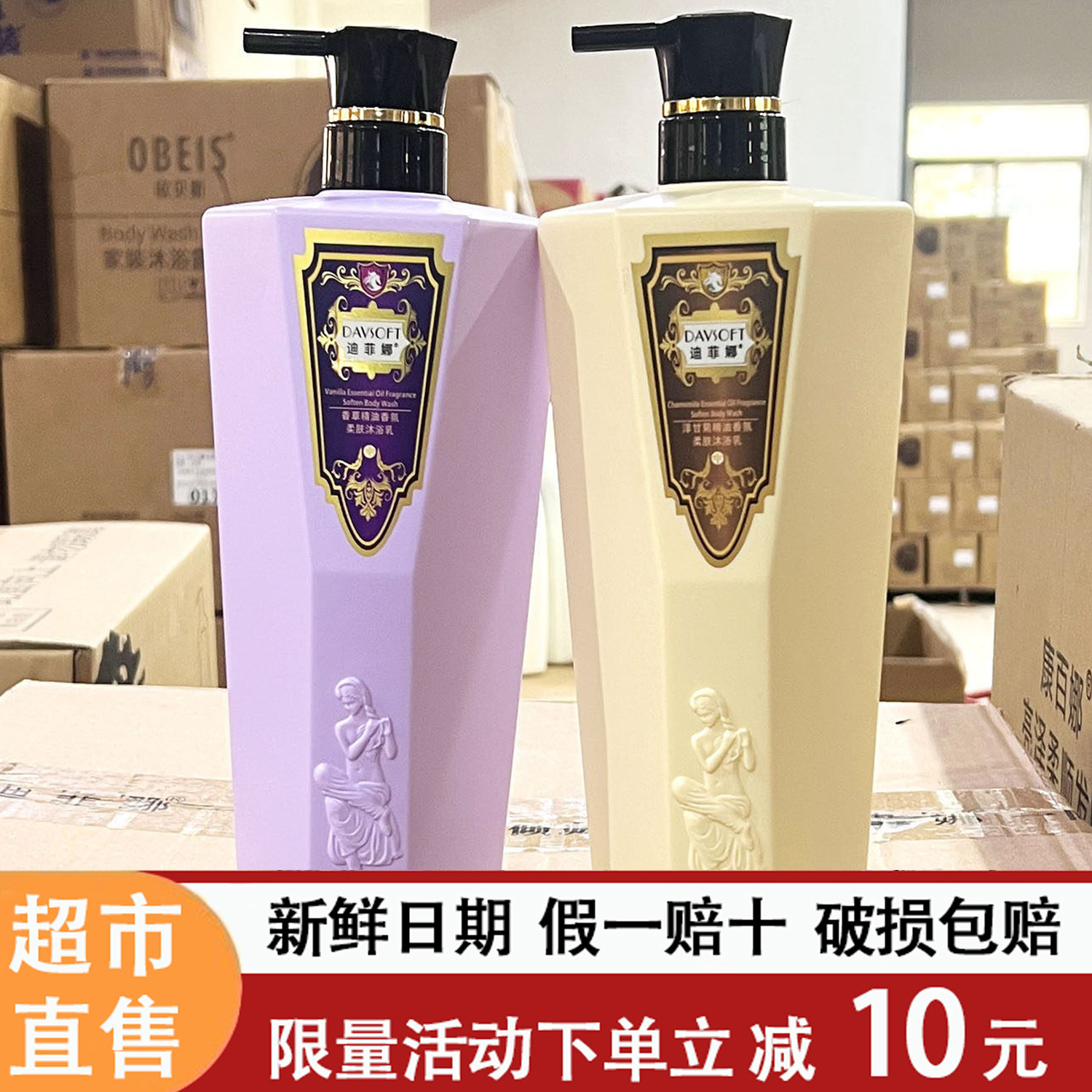 迪菲娜沐浴露香草玫瑰洋甘菊精油香氛沐浴乳男女大瓶持久留香补水