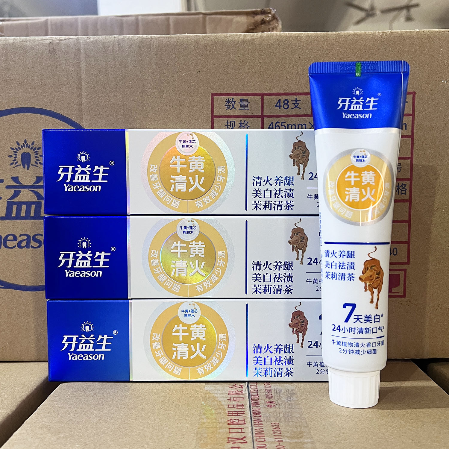 牙益生牛黄清火香口牙膏200g清新口气祛火减轻牙渍洁白美白牙齿
