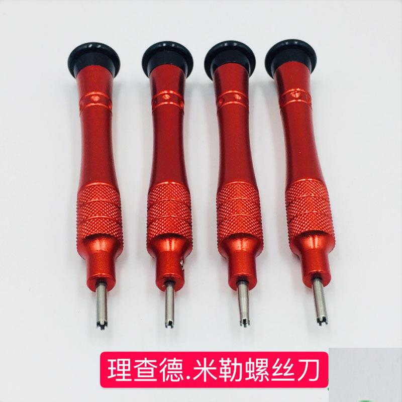 修表工具 理查德米勒手表4星五星螺丝刀五爪螺丝批RM表带拆卸工具
