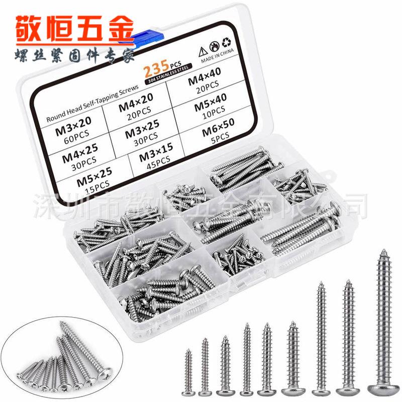 235pcs M3 M4 M5 M6 不锈钢304盘头圆头自攻螺丝钉组合套装盒装