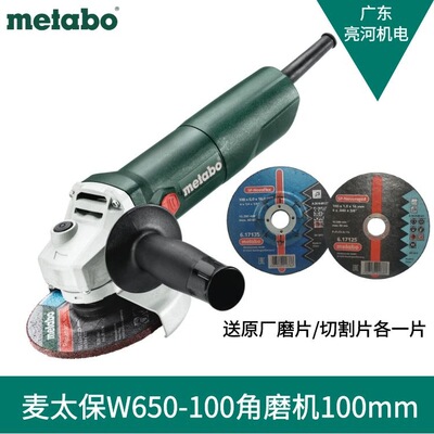 麦太保W650-100角磨机/手提砂轮机603600310德国metabo磨光机