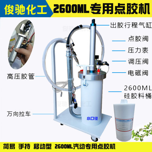 手持式压力桶灌胶机密封胶2600ML硅胶专用气动点胶机阻燃打胶