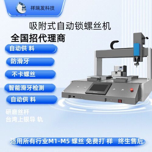 可检测防滑丝漏锁双工位自动锁打上螺丝机器 全自动吸附式螺丝机