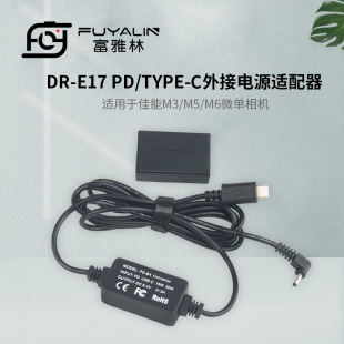 C适配器适用佳能M3 TYPE DRE17 M6微单相机 LPE17假电池盒