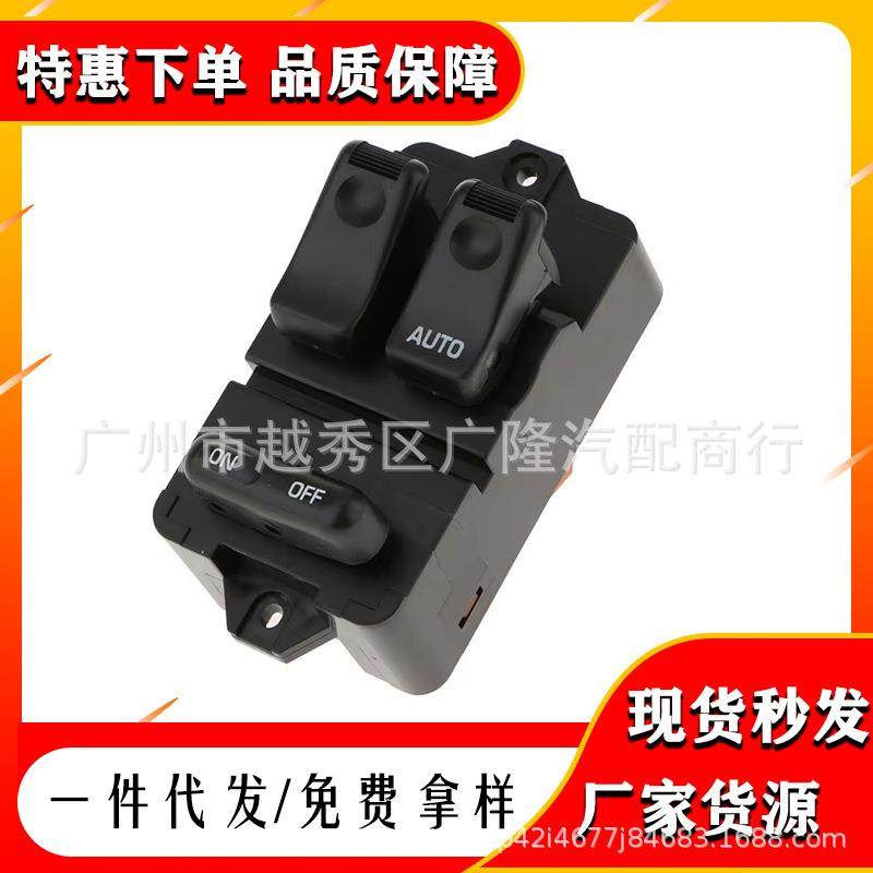513782R-D适用1994-1998马自达323F 玻璃升降器开关电动车窗开关