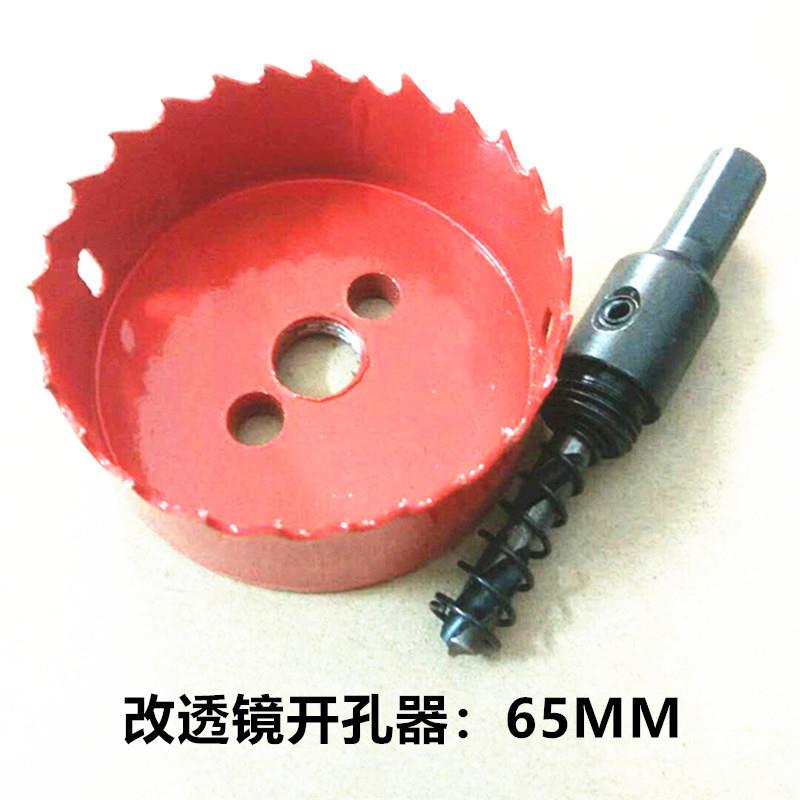 汽车改Q5海5双光透镜开孔器大灯改装LED透镜开孔工具65MM