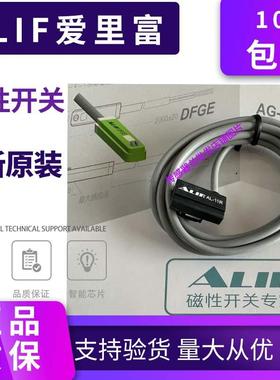 ALIF磁性开关AG AL-11R13R07R 17R18 20R 21R26R 30R 31R39R49RDF