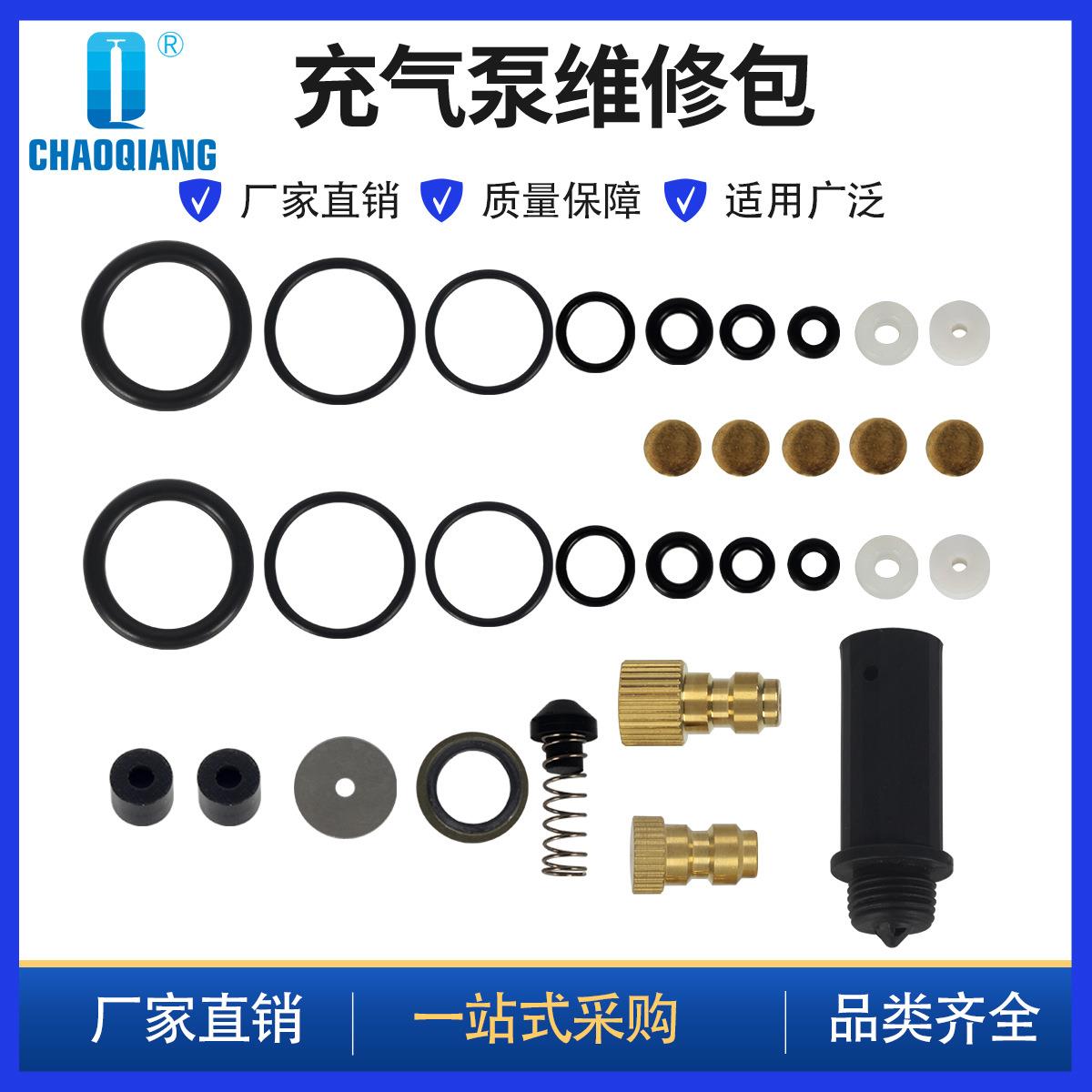 30mpa高压充气泵通用维修配件包 水冷单缸高压打气机4500psi 配件