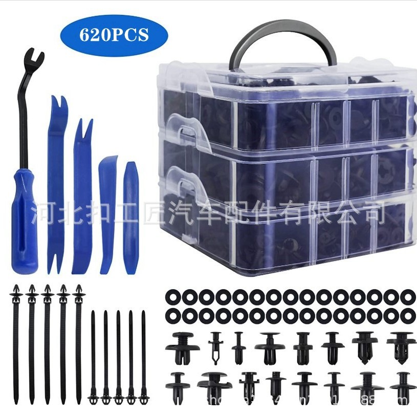 新品620pcs三层盒装卡扣1