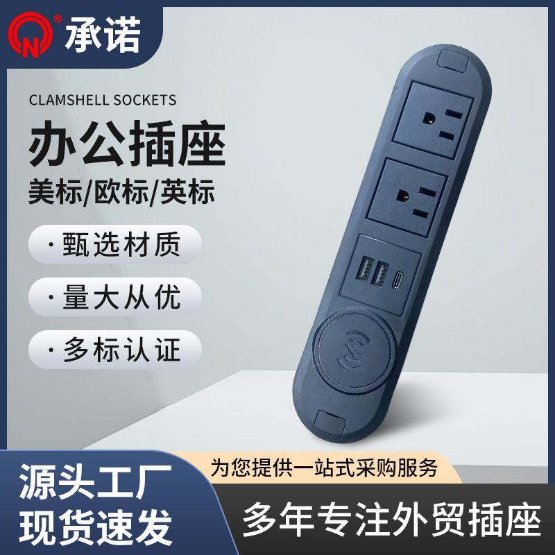 跨境办公桌嵌入式插座多功能type-c无线充电暗装美规排插