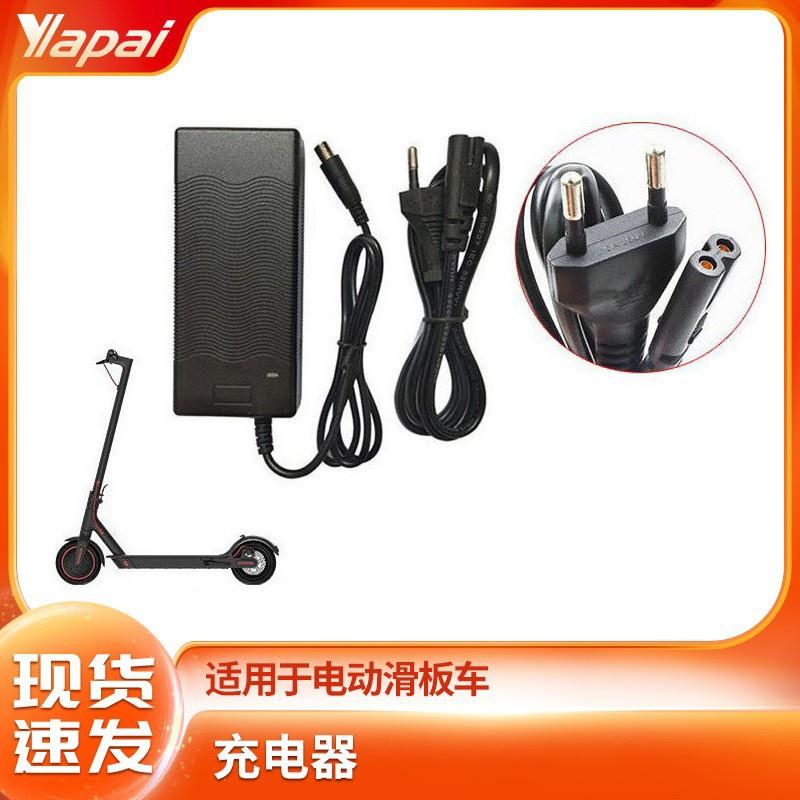适用于M365/PRO电动滑板车DC头---虚标-42V2A充电器锂电池适配器