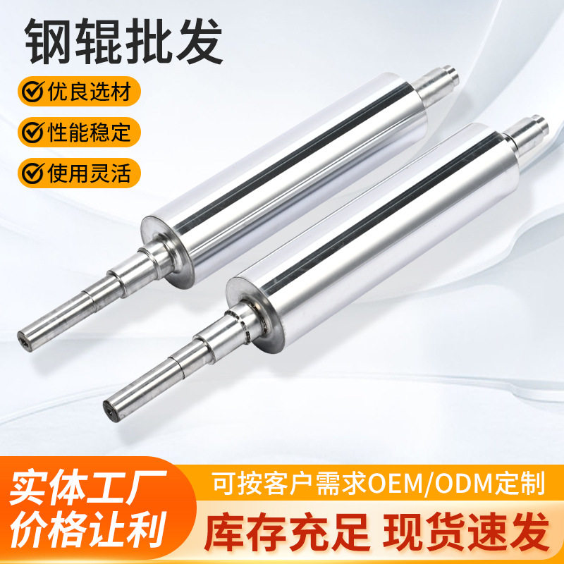 高精度抛光镀铬钢辊定制覆膜机造纸机传动辊定做机械设备镀铬滚筒