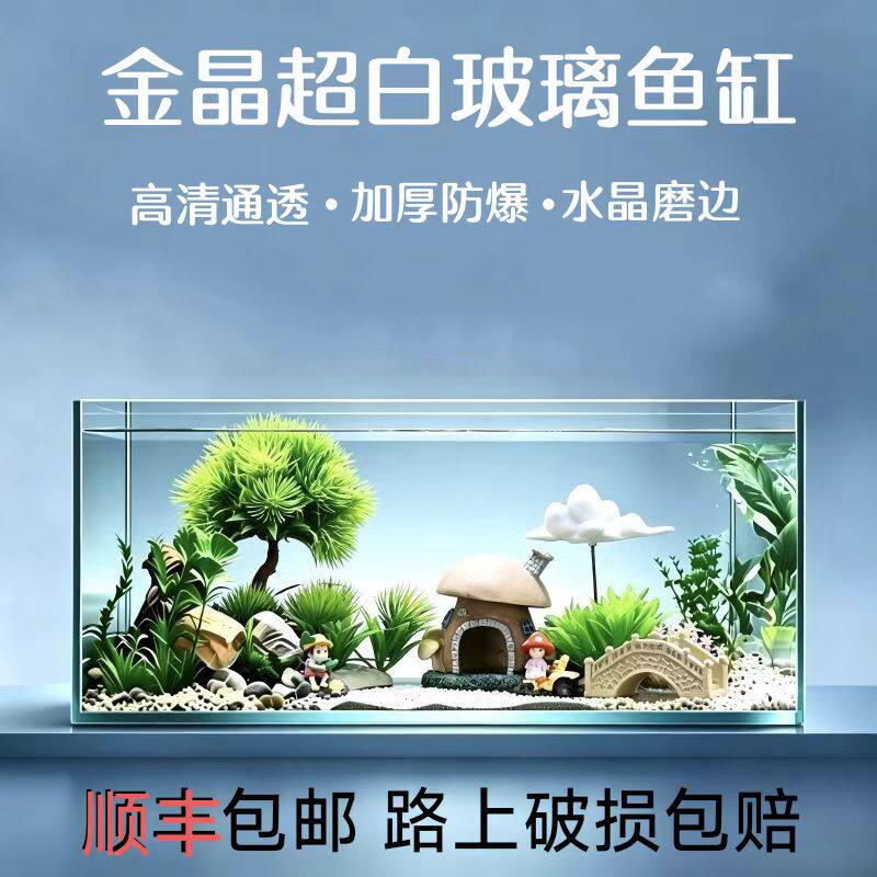海衣超白玻璃桌面鱼缸生态造景图片