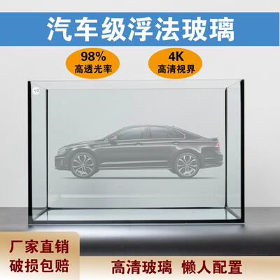 玻璃鱼缸家用办公室客厅桌面鱼缸