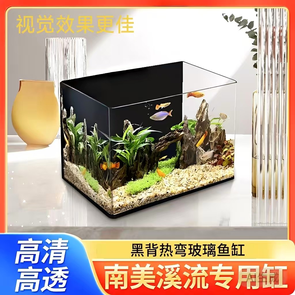 海衣黑背热弯玻璃生态水草缸鱼缸